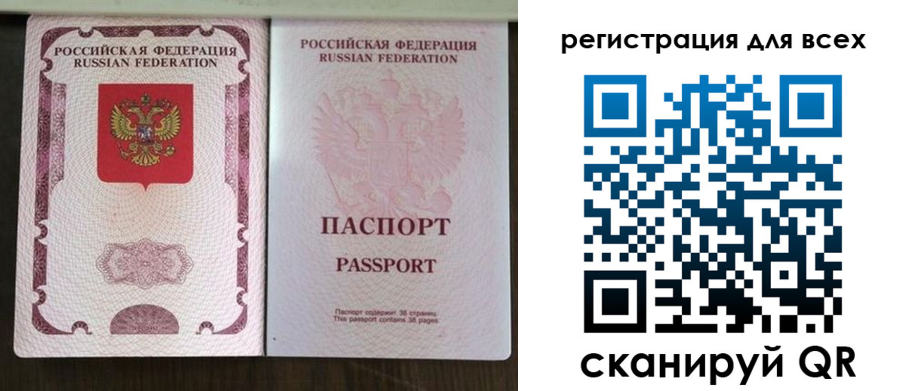 временная регистрация в квартире в Курске