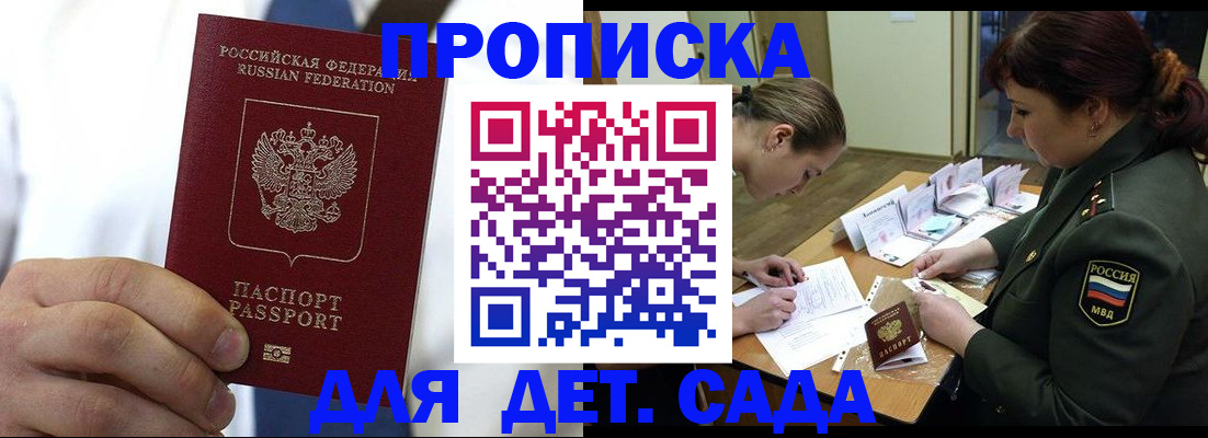 прописка от собственника в Курске