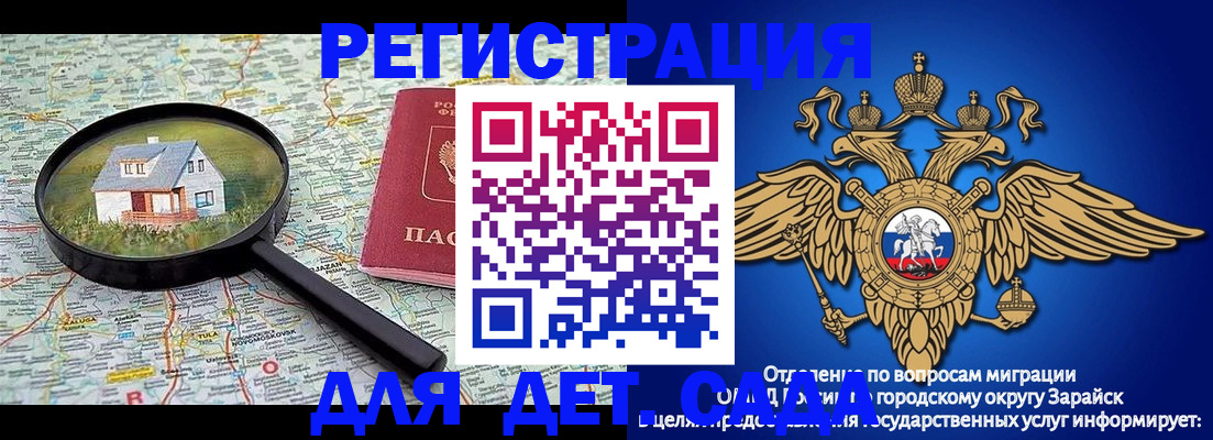 временная регистрация 2025 в Курске