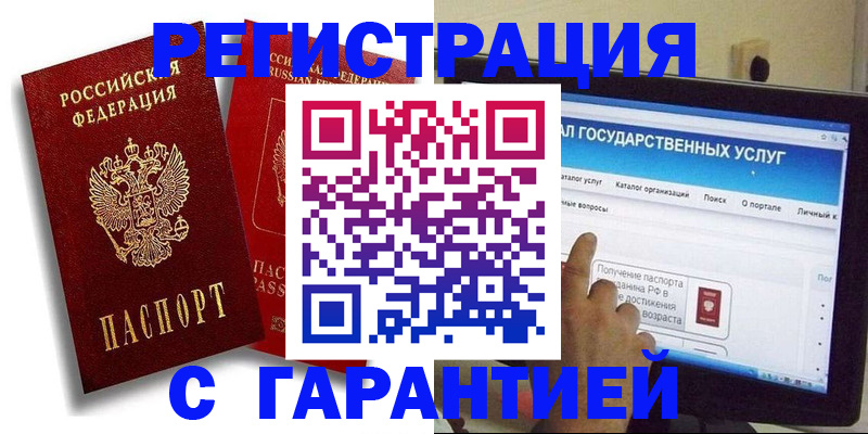 пропишу в квартире в Курске