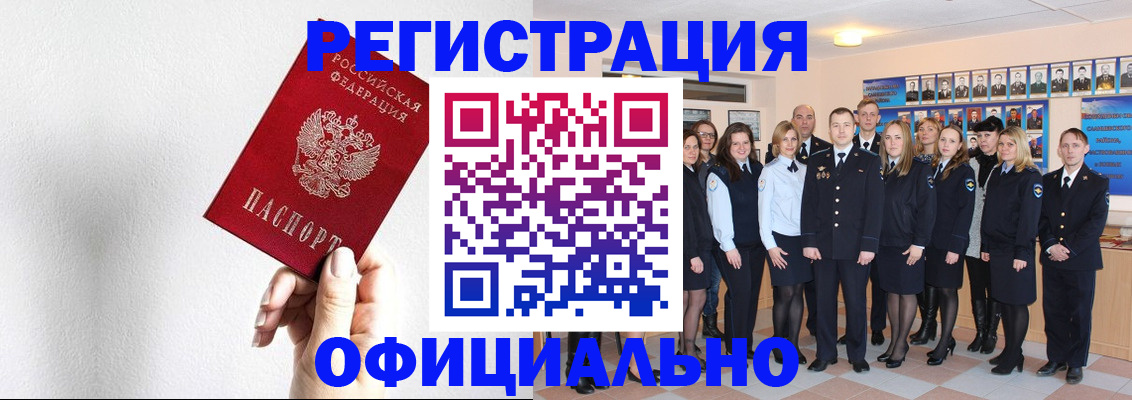 миграционный учет в Курске