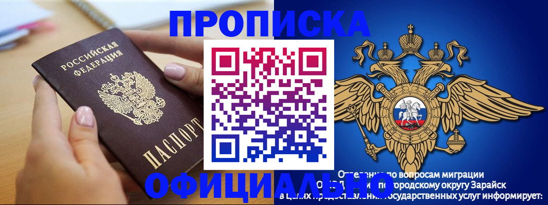 регистрация в Курске