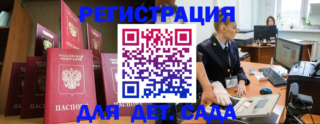 прописка для кредита в Курске